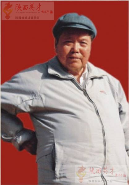刘文西——陕西省第四期英才人物