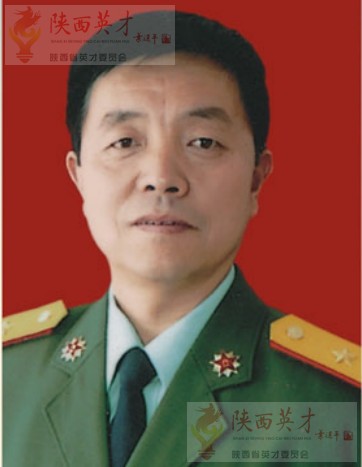 王振国将军--陕西省第三期英才人物